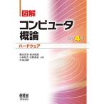  иллюстрация компьютер . теория [ аппаратное обеспечение ] модифицировано .4 версия 