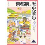  Kyoto (столичный округ). история прогулка ( сверху ) ( история прогулка 26)