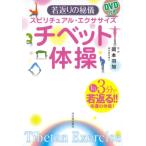 spilichuaru* тренировка DVD имеется chi спальное место гимнастика . возврат .. ..