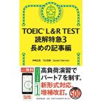 TOEIC L&amp;R TEST.. Special внезапный 3 длина .. регистрация . сборник (TOEIC TEST Special внезапный серии )