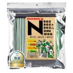 エムリットフィルター (MLIT) 「内窓ガラスが曇りにくい・汚れにくい」 ホンダ N-BOX/ONE/WGN 専用 エアコンフィルター D-0
