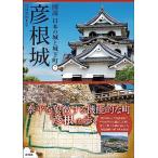  Hikone замок ( map мнение японский замок . замок внизу блок (7))