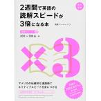  модифицировано . новый версия 2 неделя . английский язык. .. скорость .3 раз стать книга