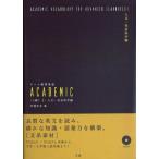  Thema другой английское слово ACADEMIC [ высокий класс ] 01 гуманитарные науки * общественная наука . сборник 