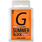 ガリウム(GALLIUM) SUMMER Block Hard(100g) SW2179 SW2179 100g