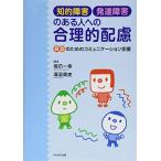 .. препятствие * развитие препятствие. есть человек к рациональность . рассмотрение 