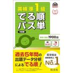 [ звук Appli соответствует ] Британия осмотр .1 класс .. последовательность Pas одиночный 5. версия (. документ фирма Британия осмотр документ )