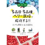  много товар * много товар вид Berry культивирование . успех делать маленький сельское хозяйство .6 следующий промышленность .: Berry. культивирование * обработка * распродажа . понимать 
