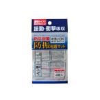 透明タイプで目立ちにくい防災対策防振粘着マット（4枚入り） (1袋)
