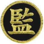 moru тонн (molten) волейбол постановка нашивка ( черный X Gold ) VWSGLK