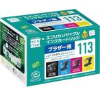 エコリカ ブラザー LC113-4PK対応リサ�