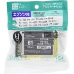 エコリカ エプソン ペン ICBK61対応リ