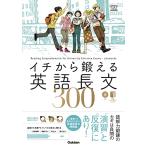 ichi из ... английский язык длина документ 300 (CD&amp; отдельный выпуск [ тренировка книжка ] есть ( университетские экзамены TERIOS))