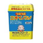 フローラ(Flora) 植物性消臭剤つぶつぶニオイノンノ 置き型 360g×3個 無香料 100%植物由来成分 ペット用 犬 猫 キッチン用 ト