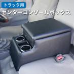 日本製 トラック用 汎用センターコ