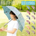 槇田商店 高級長傘【kirie】晴雨兼用傘 防撥水 甲州織物 持ち手バンブー/雨傘/日傘/8本骨/ブランド/レディース