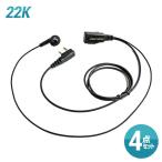  Kenwood соответствует для бизнеса микрофон для наушников FPG-22K 4 позиций комплект высокая прочность высококачественный звук "свободные руки" (VOX)& одновременно телефонный разговор соответствует разъединение . трудно код ржавчина . коррозия . сильный позолоченный штекер 