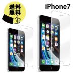 iPhone7 ガラスフィルム 耐衝撃 高耐久ガラス  保護フィルム