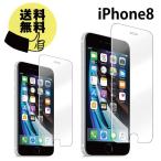 iPhone8 ガラスフィルム 耐衝撃 高耐久ガラス  保護フィルム