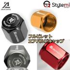 Alumaniaアルマニアアルミ削り出しビレットエアバルブキャップ 車やバイクホイールの空気バルブキャップ 4個セット5カラー 窒素ガス用もアリ