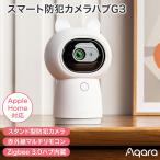 Aqara スマート防犯カメラHub G3 ネットワークカメラ WiFi 1080P フルHD  AI Google home Alexa Apple Home Siri