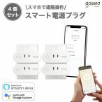 Gosund WP6 4個セット 1年間保証付き 電源プラグ スマートプラグ タイマー付きコンセント スマートコンセント タイマー付き