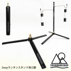 5050WORKSHOP 2way фонарь подставка опция штатив MINI TRIPOD Try Pod for 2WAYSTAND повышение опция детали 