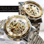 1月下旬入荷 予約 自動巻き 腕時計 メンズ 送料無料 1年保証 フルスケルトン 自動巻き 腕時計 BOX 保証書付き 0125