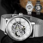 Yahoo! Yahoo!ショッピング(ヤフー ショッピング)新作 手巻き 機械式 腕時計 メンズ 送料無料 全2色 1年保証 フルスケルトン 腕時計 腕時計 BOX 保証書付き W0125 N0125