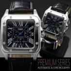 自動巻き 腕時計 メンズ 送料無料 1年保証  スクエアフェイス 自動巻き クロノグラフ 腕時計 BOX 保証書付き 1025