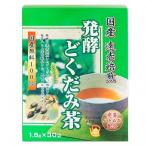 発酵どくだみ茶 30袋 ドクダミ茶 お茶 健康茶 美容茶 ダイエット茶 国産 遠赤焙煎 ダイエット