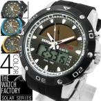 Yahoo! Yahoo!ショッピング(ヤフー ショッピング)ソーラー時計 送料無料 1年保証 アナログ　デジタル クロノグラフ ソーラー 腕時計 0125 0222