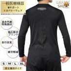 2 листов и больше бесплатная доставка в общем медицинская помощь оборудование W поддержка восстановление - одежда длинный рукав утомление восстановление . line ..GratecShell Premiergla Tec ракушка premium для мужчин и женщин 