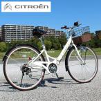 CITROEN シトロエン 折りたたみ 自転車 26インチ シティサイクル シマノ製 6段変速ギア 26インチ 折りたたみ自転車  バニラホワイト  X0111 0228