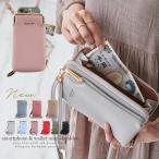 スマホポーチ レディース がま口 スマホショルダー お財布ショルダー お財布ポシェット ショルダー 肩掛け スマホ ケース 携帯 ポーチ 縦型  新色