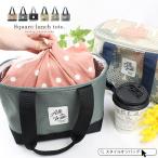 ランチバッグ レディース 保冷 保温 トートバッグ ランチトートバッグ 底広 マチ広 保冷バッグ お弁当バッグ ファスナー 軽量 お弁当 運動会