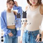 ブラトップ タンクトップ カップ付き インナー ショート丈 ノンワイヤー カップ付きインナー Uネック ルームウェア ナイトブラ 締め付けない