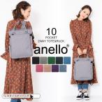 anelloリュック トートバッグ レディース アネロ リュック 2WAY シンプル ユニセックス 10ポケット 多収納 大容量 丈夫 A4収納可 通勤 通学