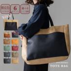 当店限定色追加 トートバッグ レディース A4 大容量 ブラック 通勤通学 ママバッグ トート バッグ 鞄 フェイクレザー 軽い 上品 シンプル 送料無料