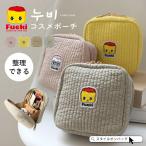 フエキくん ポーチ 化粧ポーチ メイクポーチ 小物入れ 可愛い ヌビ 韓国 キルト ポーチ 大きめ 旅行 トラベル コスメポーチ ガジェットケース