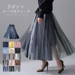 ¡ÚÆÃÊ̲Á³Ê50%OFF¡Û¥Õ¥ì¥¢ ¥¹¥«¡¼¥È ¥Á¥å¡¼¥ë¥¹¥«¡¼¥È ¥ì¥Ç¥£¡¼¥¹ ¥í¥ó¥°¥¹¥«¡¼¥È ¥Ù¥í¥¢ ¥¹¥«¡¼¥È ¥¦¥¨¥¹¥È¥´¥à ΢ÃÏÉÕ¤ ¥Õ¥ê¥ë ¥ê¥Ü¥ó ¥ì¡¼¥¹ ½© ¥»¡¼¥ë