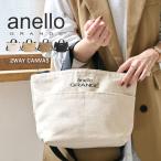 ショッピングトートバッグ anello アネロ ショルダー トート ショルダーバッグ トートバッグ 2WAY 10ポケット ミニバッグ デイパック 旅行 シンプル ロゴ 無地