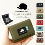 SCANDINAVIAN FOREST スカンジナビアン フォレスト コーデュラナイロン 三つ折り財布 ミニ財布 メンズ レディース 撥水 moz モズ  送料無料