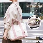 LIZDAYS リズデイズ トートバッグ レディース バッグ キャンバス 仕切り ショルダー2way A4サイズ トートバッグ マザーズバッグ カジュアル シンプル