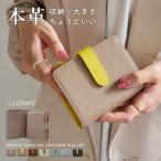 ショッピングサイフ 財布 レディース 小さめ 二つ折り財布 本革 大容量 たくさん入る 財布 カードケース カード入れ 小銭入れ お札入れ 仕切り 使いやすい LIZDAYS