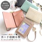LIZDAYS パスケース レディース 二つ折り 4面 カード最大6枚 カードケース 薄型 リール付き カード入れ 定期入れ 免許証 icカード 社員証 本革 通勤 通学 多収納