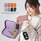 LIZDAYS キーケース スマートキー キーケース レディース メンズ 革 車 お揃い パスケース ギフト プレゼント 6連キーケース タッセル liz06