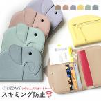 パスポートケース パスポートカバー スキミング防止 RFID 可愛い かわいい 海外旅行 トラベルグッズ 便利グッズ クレジットカードケース ゾウ 財布