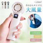 ショッピング花火 LIZDAYS 2026 ハンディファン 100段階 風量調節 コンパクト ミニ 超軽量 130g 静音 強風 手持ち 卓上 大風量 ストラップ Type-C対応 ミニ扇風機 暑さ対策