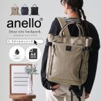 ショッピングリュック レディース anello アネロ リュック レディース メンズ 大容量 リュックサック 背面ポケット 大人 デイパック トートバッグ 多収納  撥水 A4